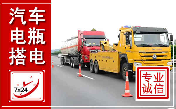 樊城吊车,汽车救援吊车电话