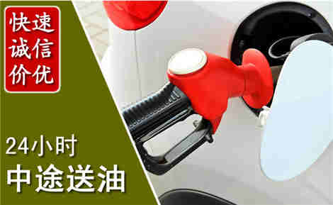 樊城中途送油场景与案例