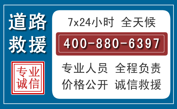 樊城汽车救援汽车救援