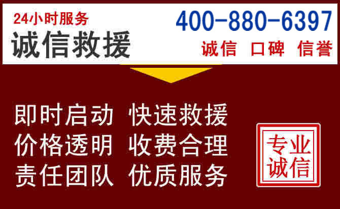 樊城汽车救援