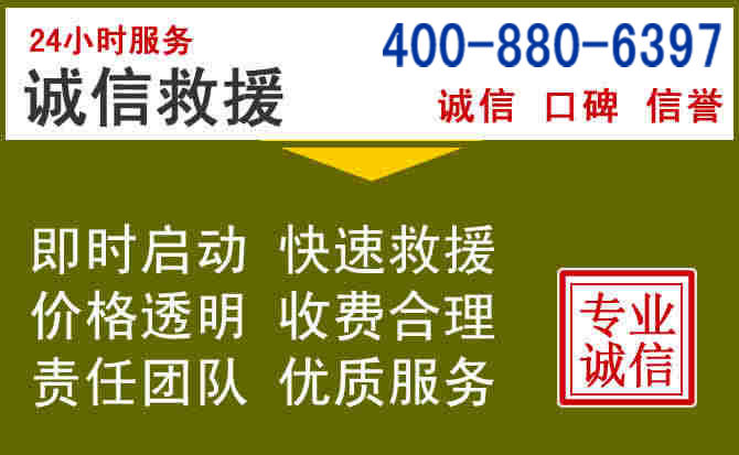 樊城汽车救援电话