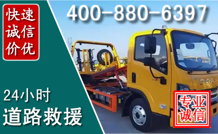 樊城道路救援电话
