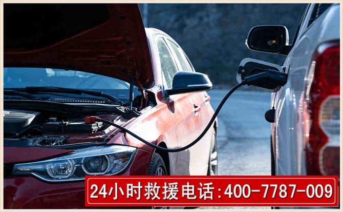 樊城汽车电瓶搭电救援电话